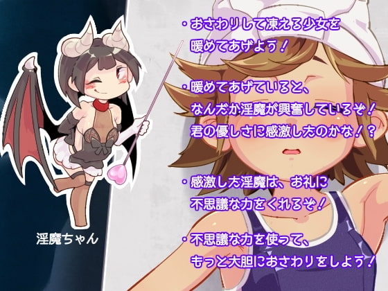 Night High 2 - 冬の夜空に凍える少女と肌を寄せ合うハートフルボッコストーリー