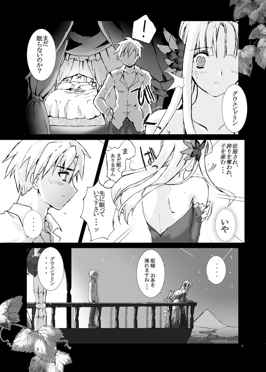 青い小鳥は君の為に詠う