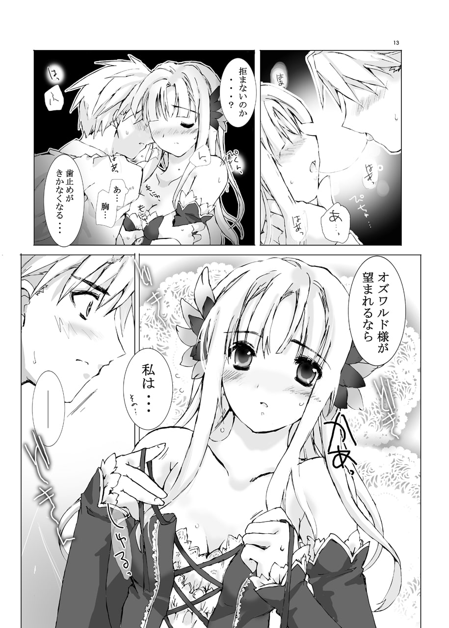 青い小鳥は君の為に詠う