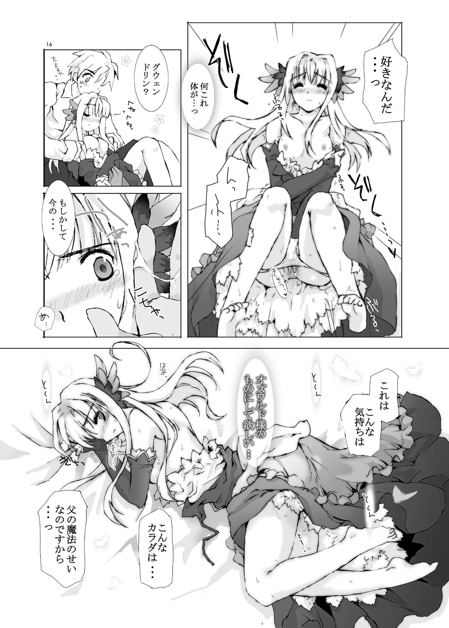 青い小鳥は君の為に詠う