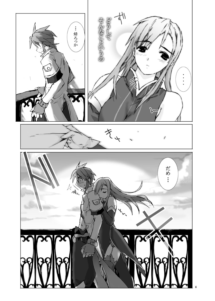短髪ルーク純情編