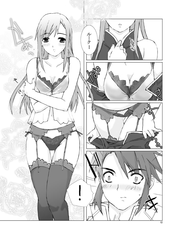 短髪ルーク純情編