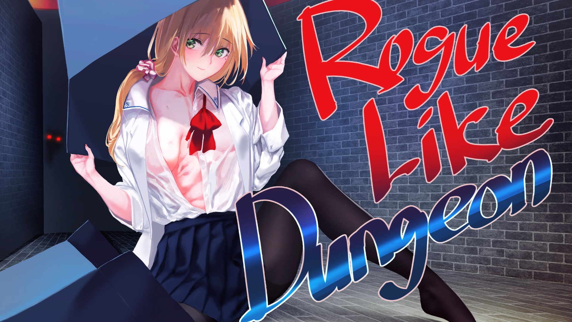 ローグライクダンジョン