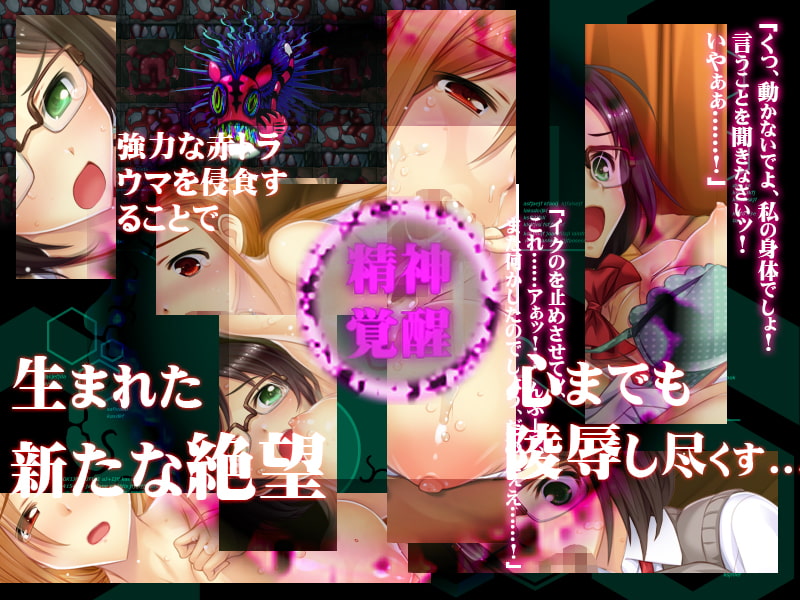 HYPNOS FUCK 性神覚醒パッチ