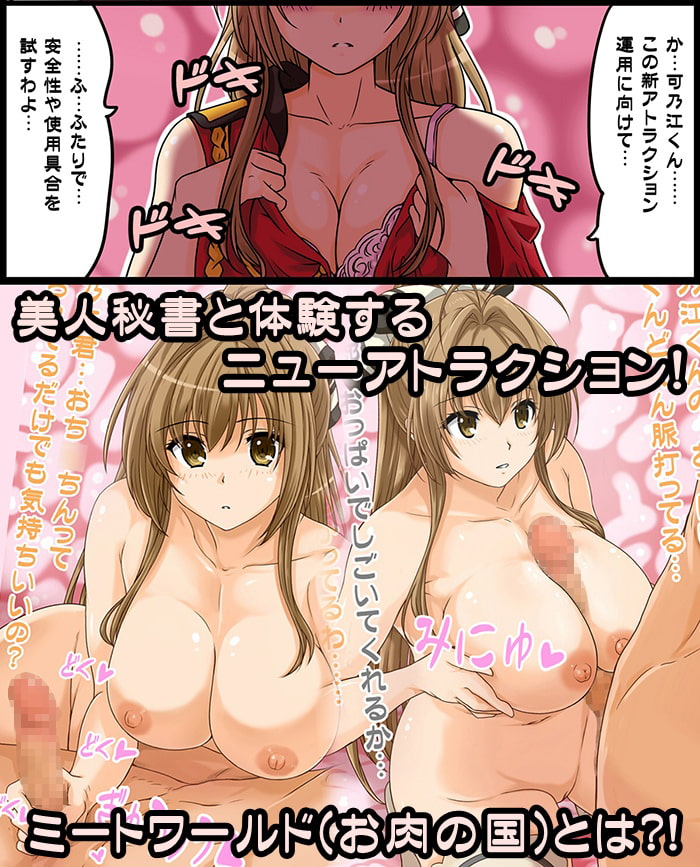 甘岐ラブリアントパーク