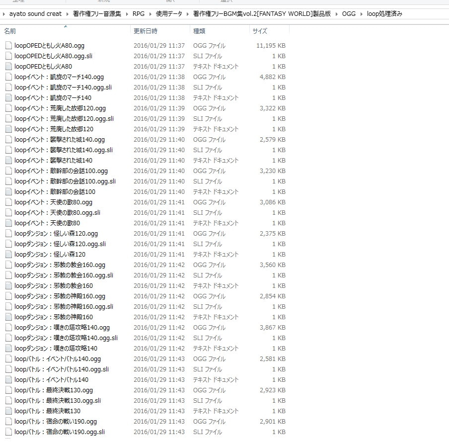 著作権フリーBGM集vol.2 ファンタジーRPG向けBGM集[FANTASY WORLD]