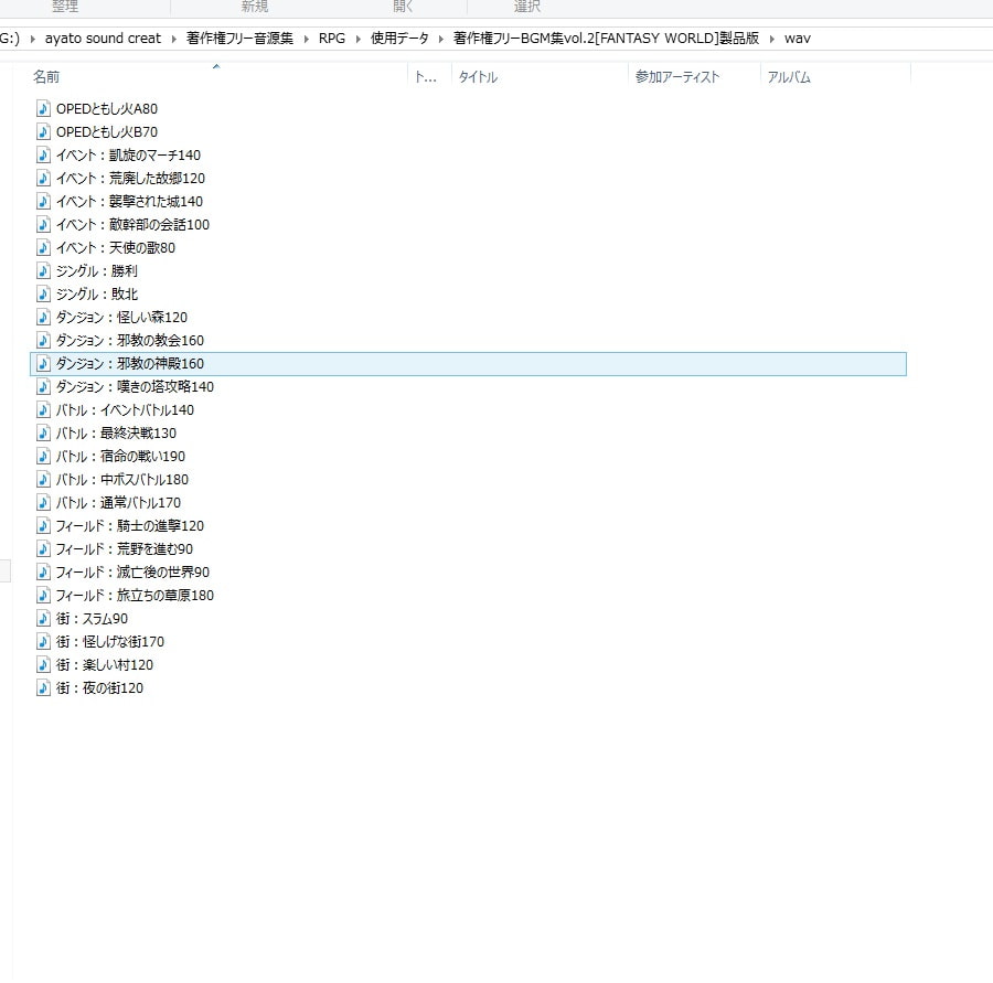 著作権フリーBGM集vol.2 ファンタジーRPG向けBGM集[FANTASY WORLD]