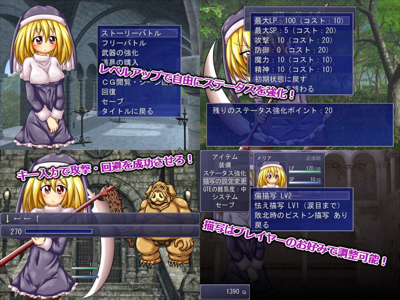 シスター・メリアの退魔録