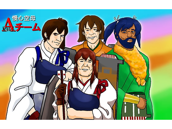 リアルチート野郎(日本・アメリカ)