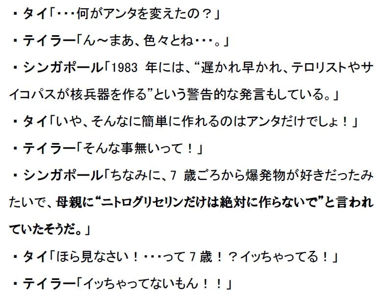 リアルチート野郎(日本・アメリカ)