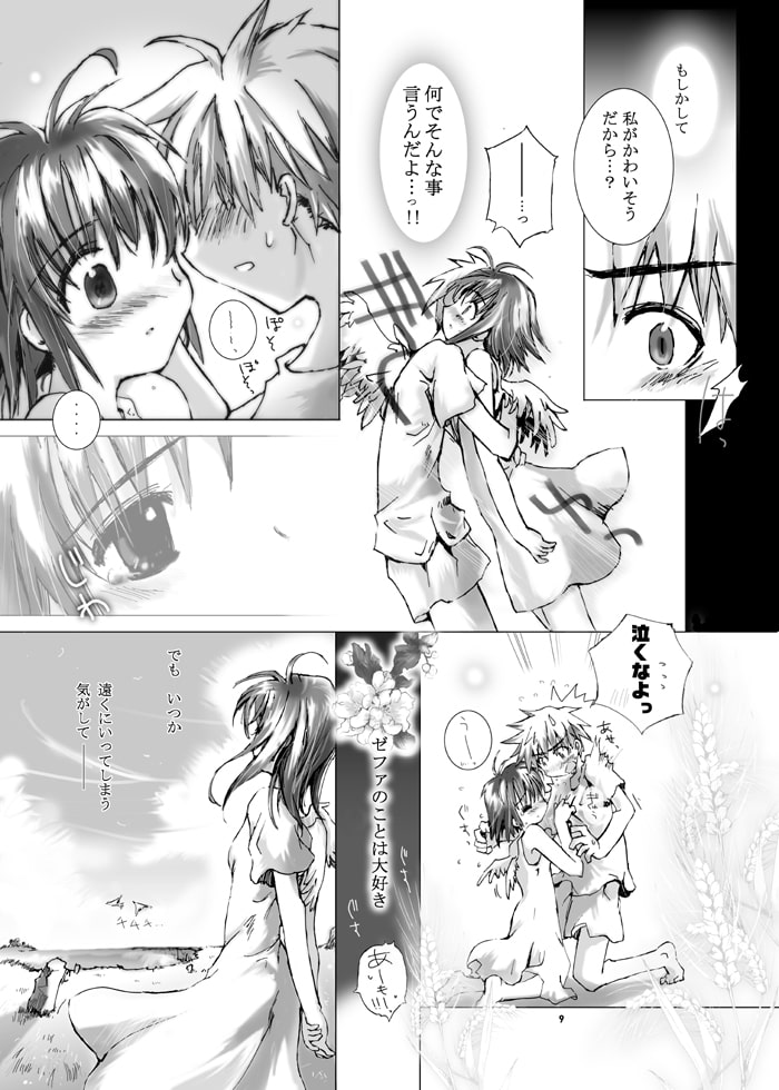 少年少女