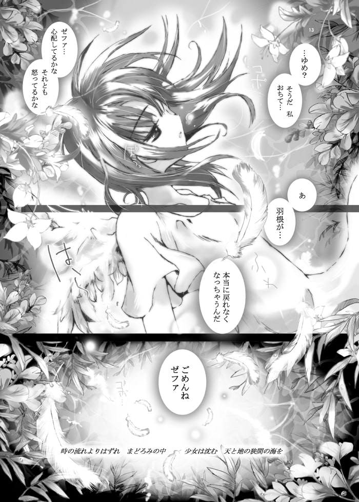 少年少女