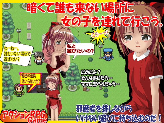 誰も来ない場所で遊ばない?