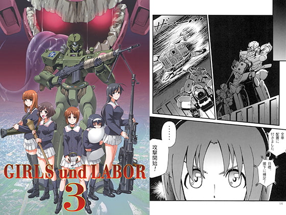 GIRLS und LABOR episode 3