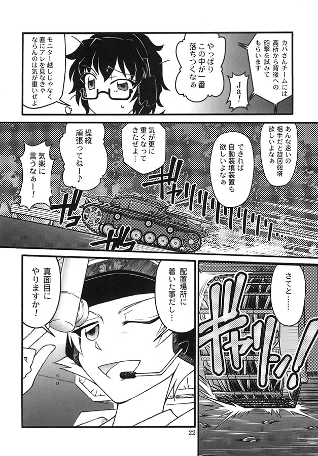 GIRLS und LABOR episode 3