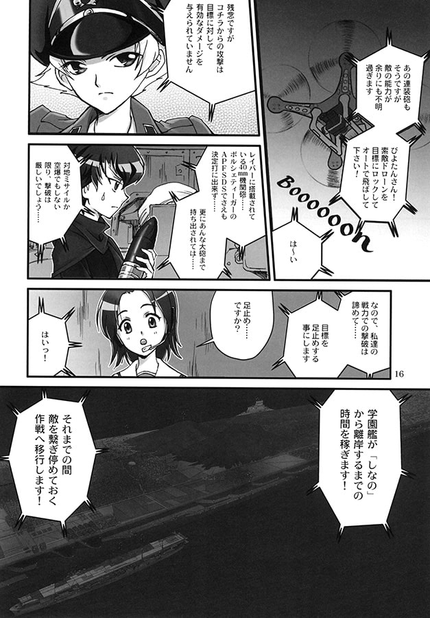 GIRLS und LABOR episode 4