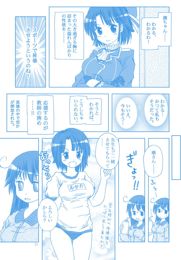 勝手に"魔○の潮"ファンブック改