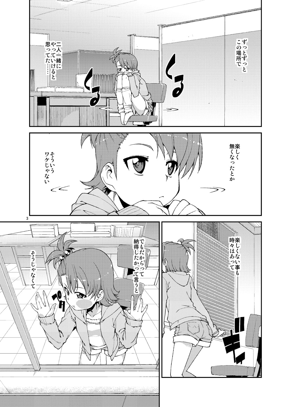 パラダイムスターダスト