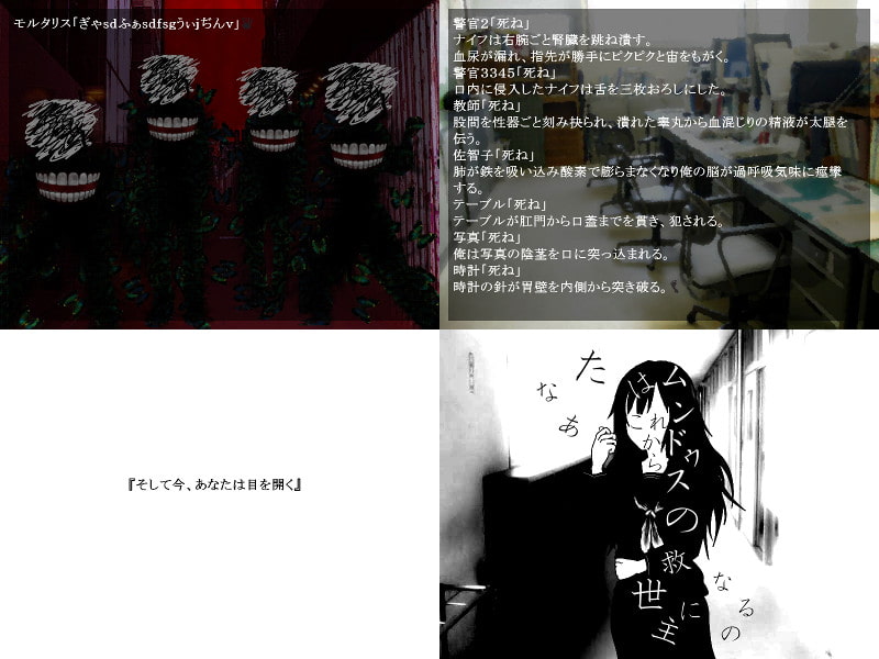 さよなら、うつつ。 ～金で買える程度のハッピーデッドエンド追加版～