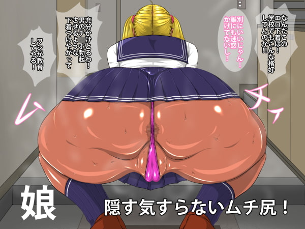 成金おじさんVS黒ギャルダンサー神ヌキ母娘