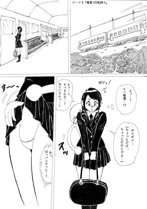 おち○ち○のある女子高生みゆきちゃん