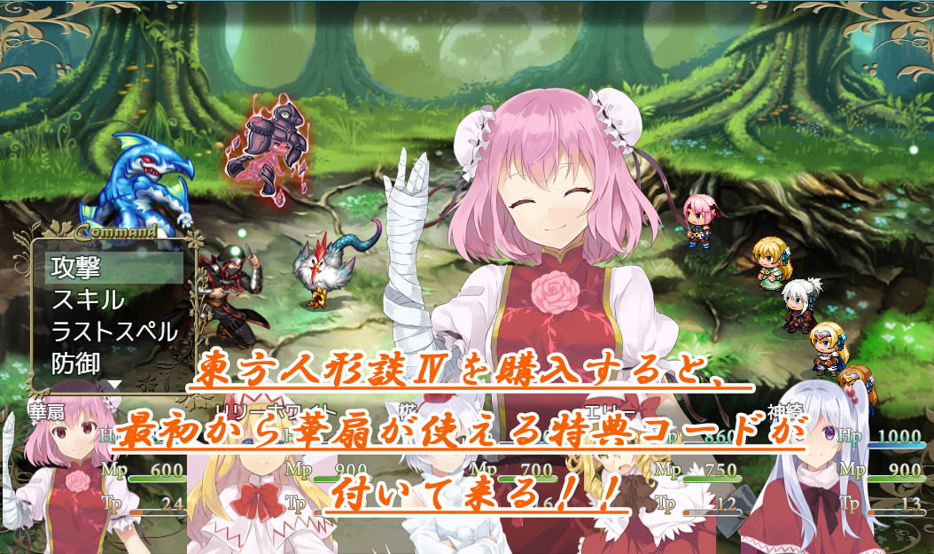 東方バトルクエスト