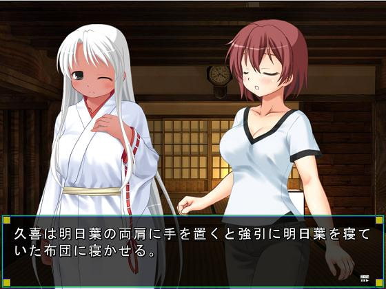 妖魔と退魔士 六