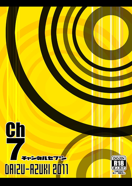 ch7＜チャンネルセブン＞