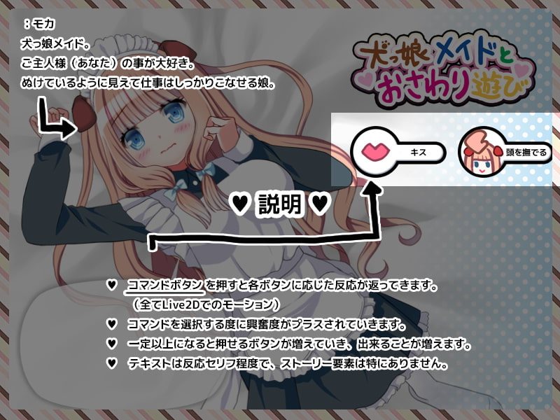 犬っ娘メイドとおさわり遊び