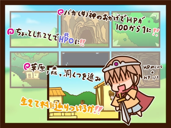 ショタ勇者の受難5 ～ちょいデフォ式アドベンチャーゲーム～