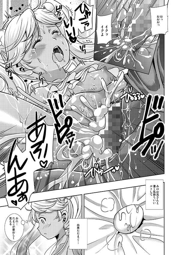 蒼心の腹貸しイオ
