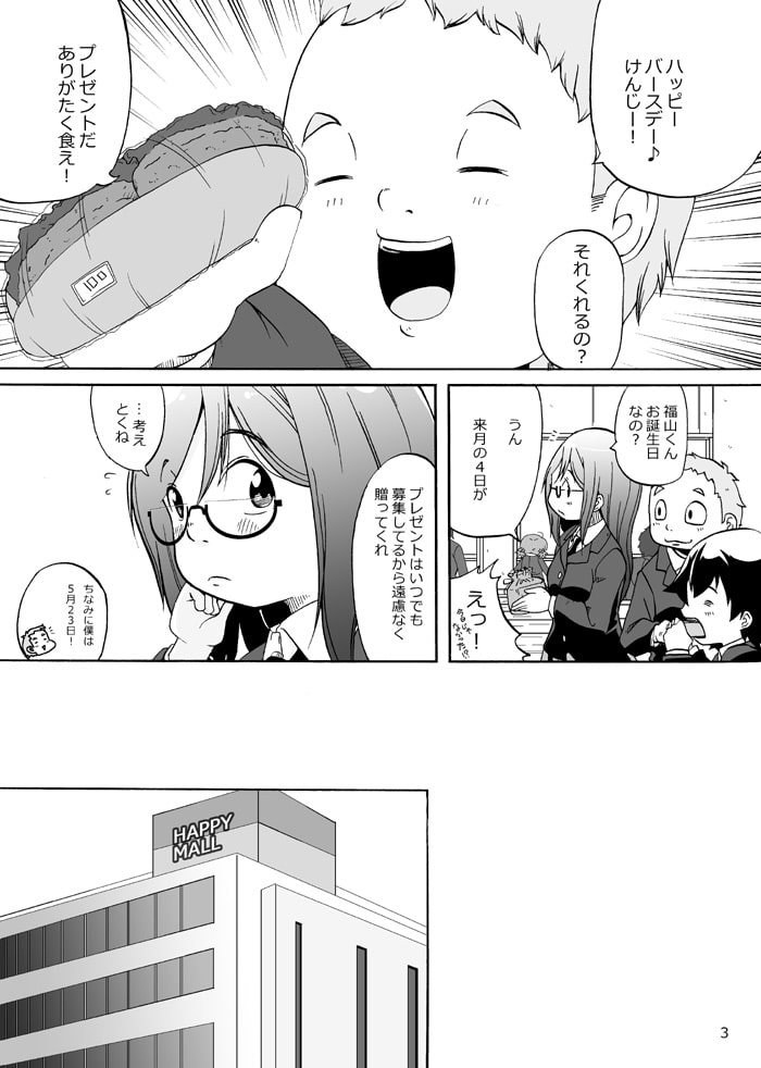 ピコピコショップ!11