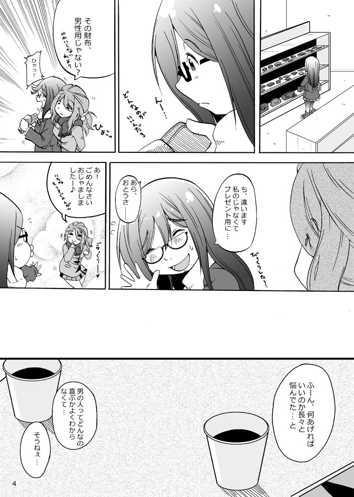 ピコピコショップ!11