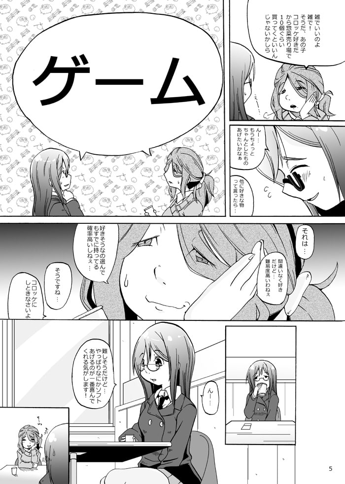 ピコピコショップ!11