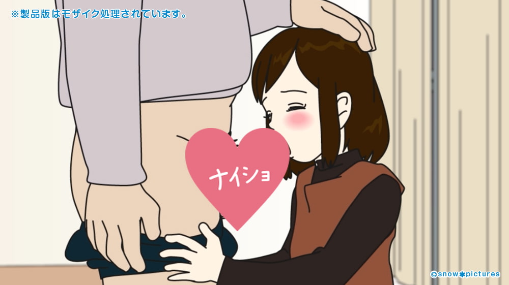 ママにはナイショねっ