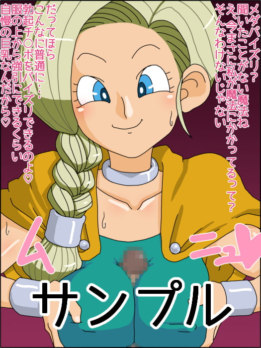 メダパイズリの呪文～親娘パイズリぶっかけ三昧～