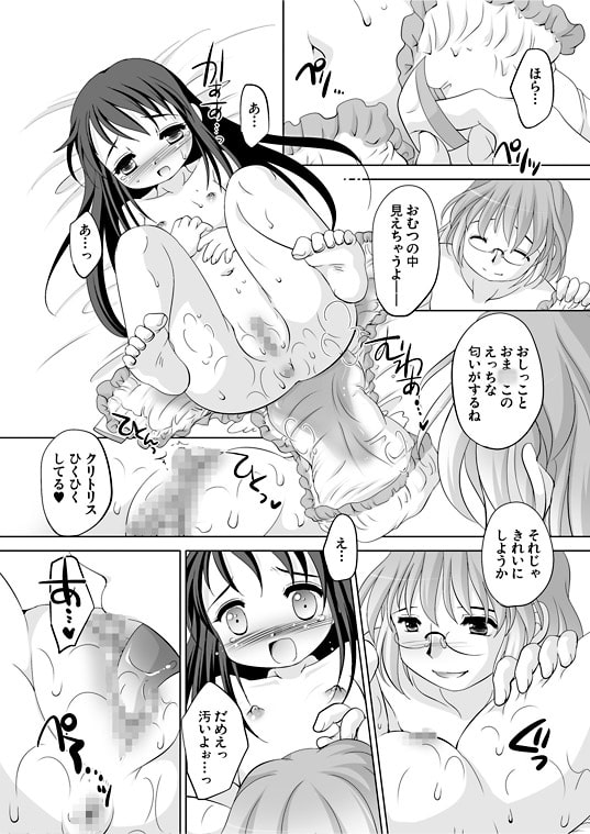 ツキナイキョウミ～とろとろバースデー編～