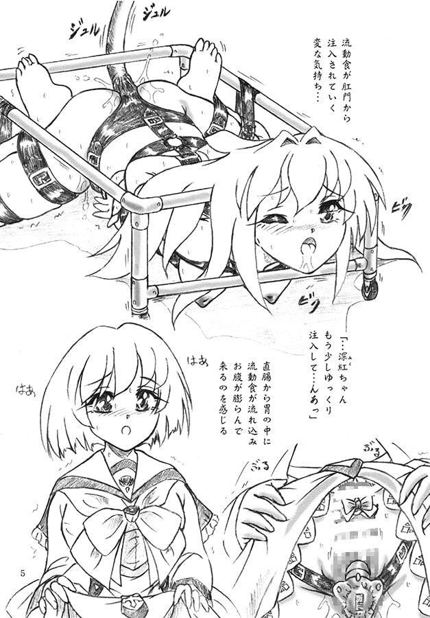 ぷにぷに性欲学園（おまけペーパー付）