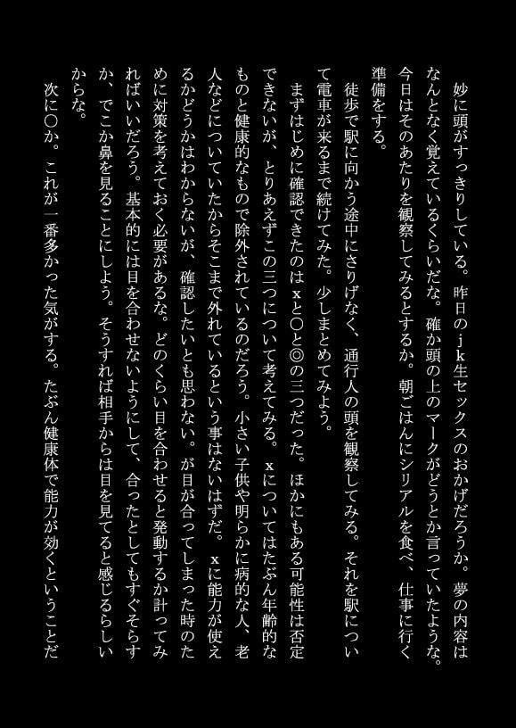 強制発情物語