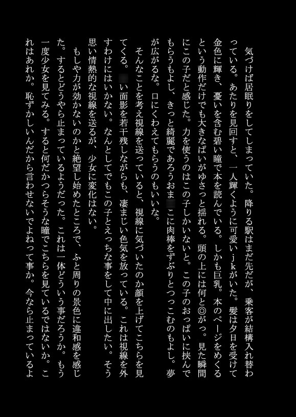 強制発情物語