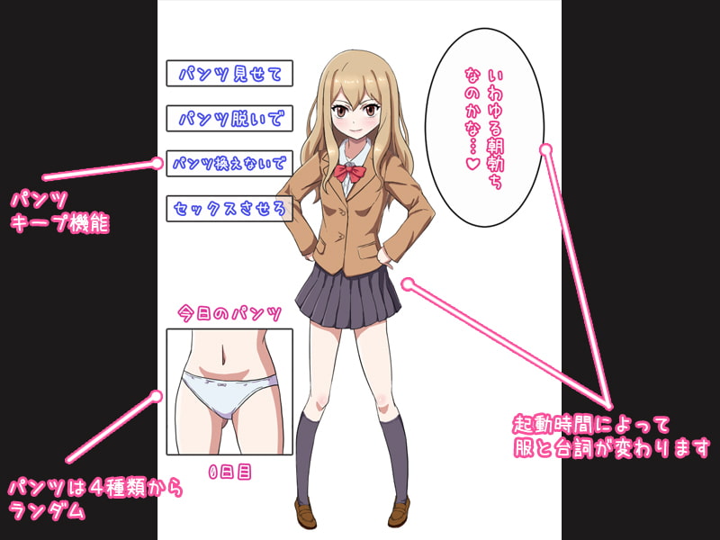 好きなときにクロッチ見せてくれる都合のいい女の子