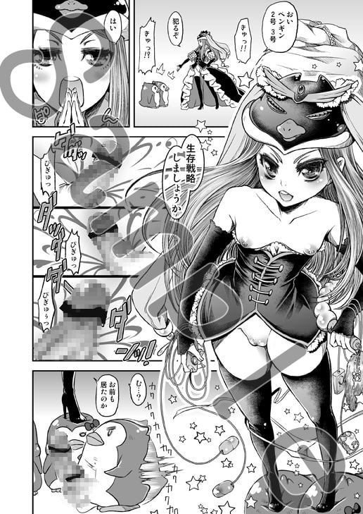 姫様の退屈な午後