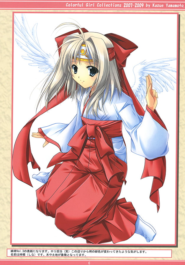 カラフルガールコレクションズ