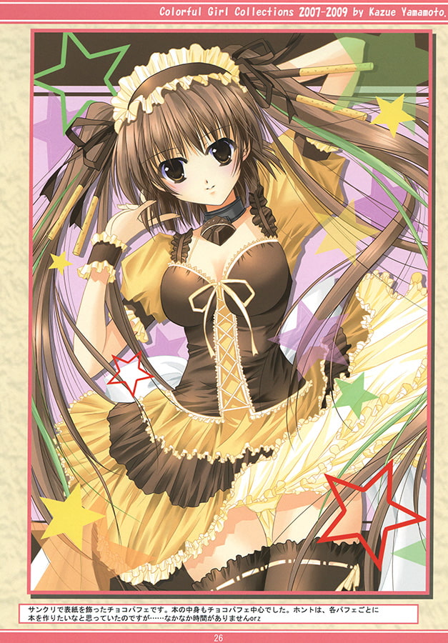 カラフルガールコレクションズ