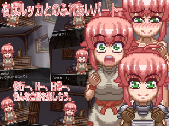 俺とルッカと武闘会