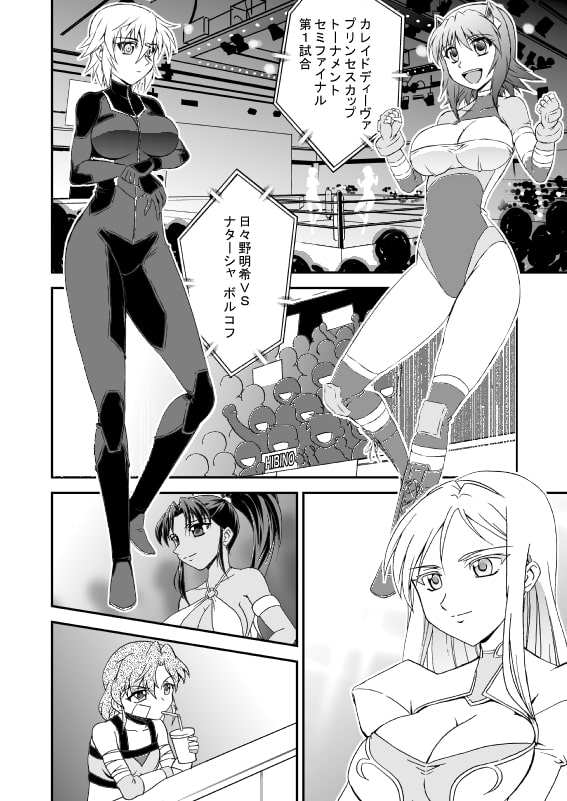 KALEIDO DIVA WRESTLING PRINCESS CUP TOURNAMENT vol.2
