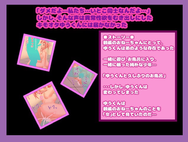 キモオタゆうくん(19)、親戚のおねーちゃん(23)とお風呂に入る