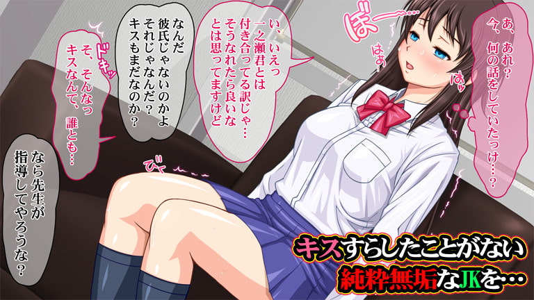 オレの天使のような幼馴染がいつの間にか顧問にレイプ調教されチ○ポ中毒になっていたお話。