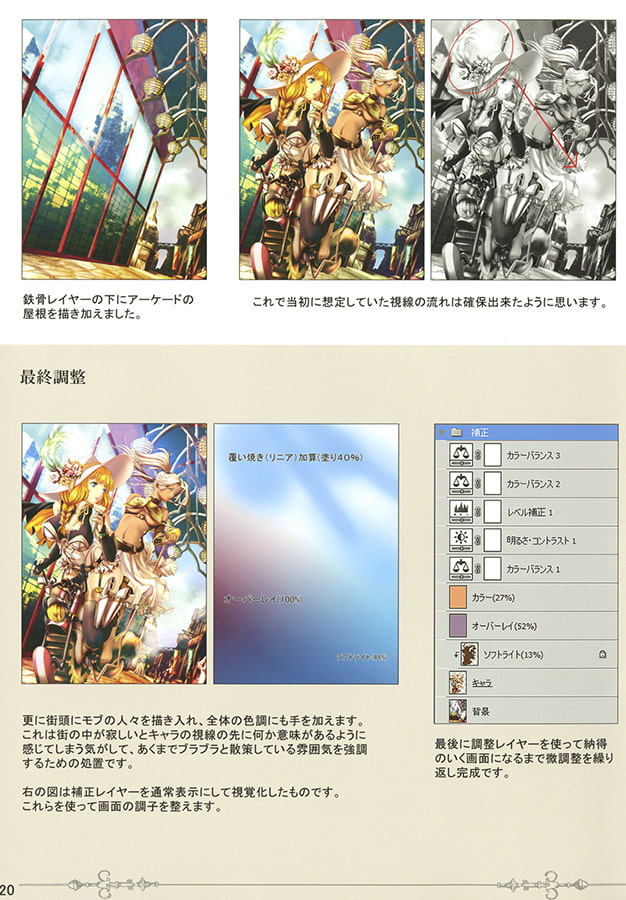 HOW to BUILD ILLUSTRATION