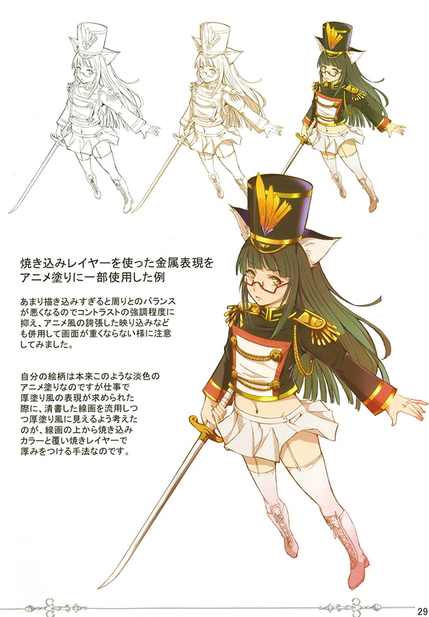 HOW to BUILD ILLUSTRATION